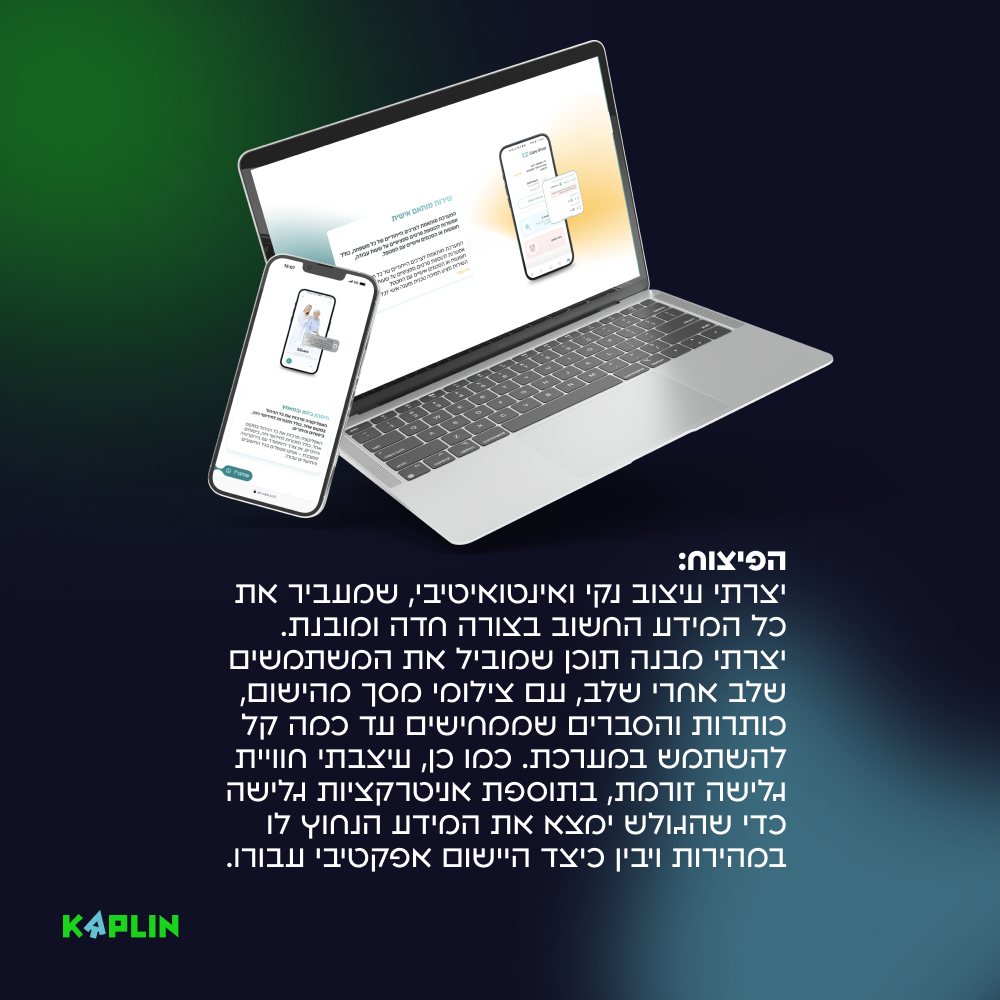 הצגת פרוייקט אייזקאר-2.png