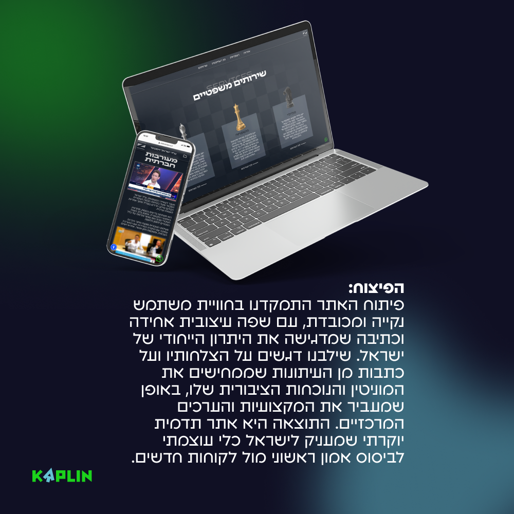 הצגת פרוייקט ישראל דיזקינד 3.png