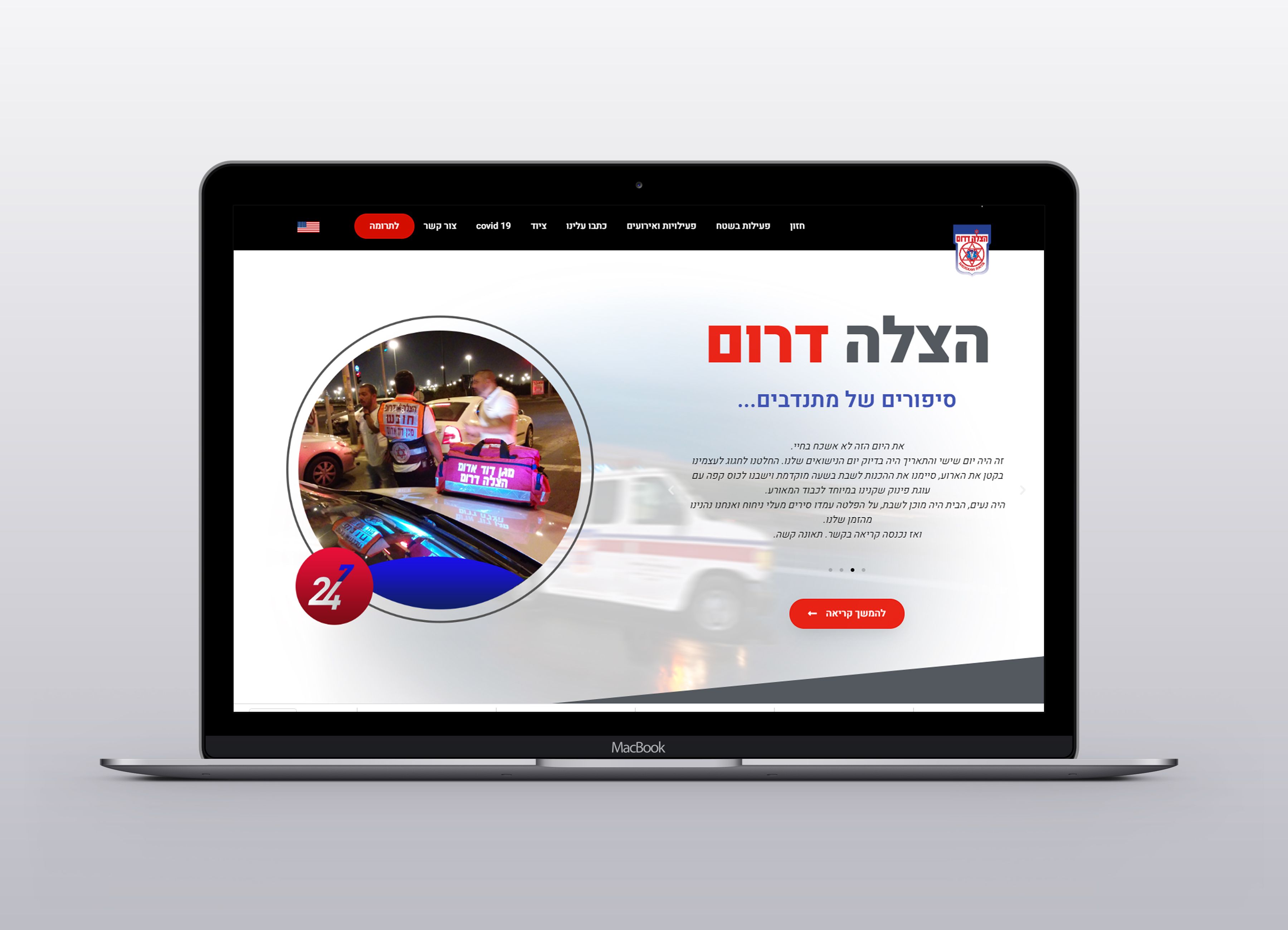 הצלה דרום.jpg