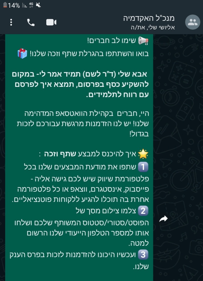 הקופי המוצלח שמשך את כולם למבצע.