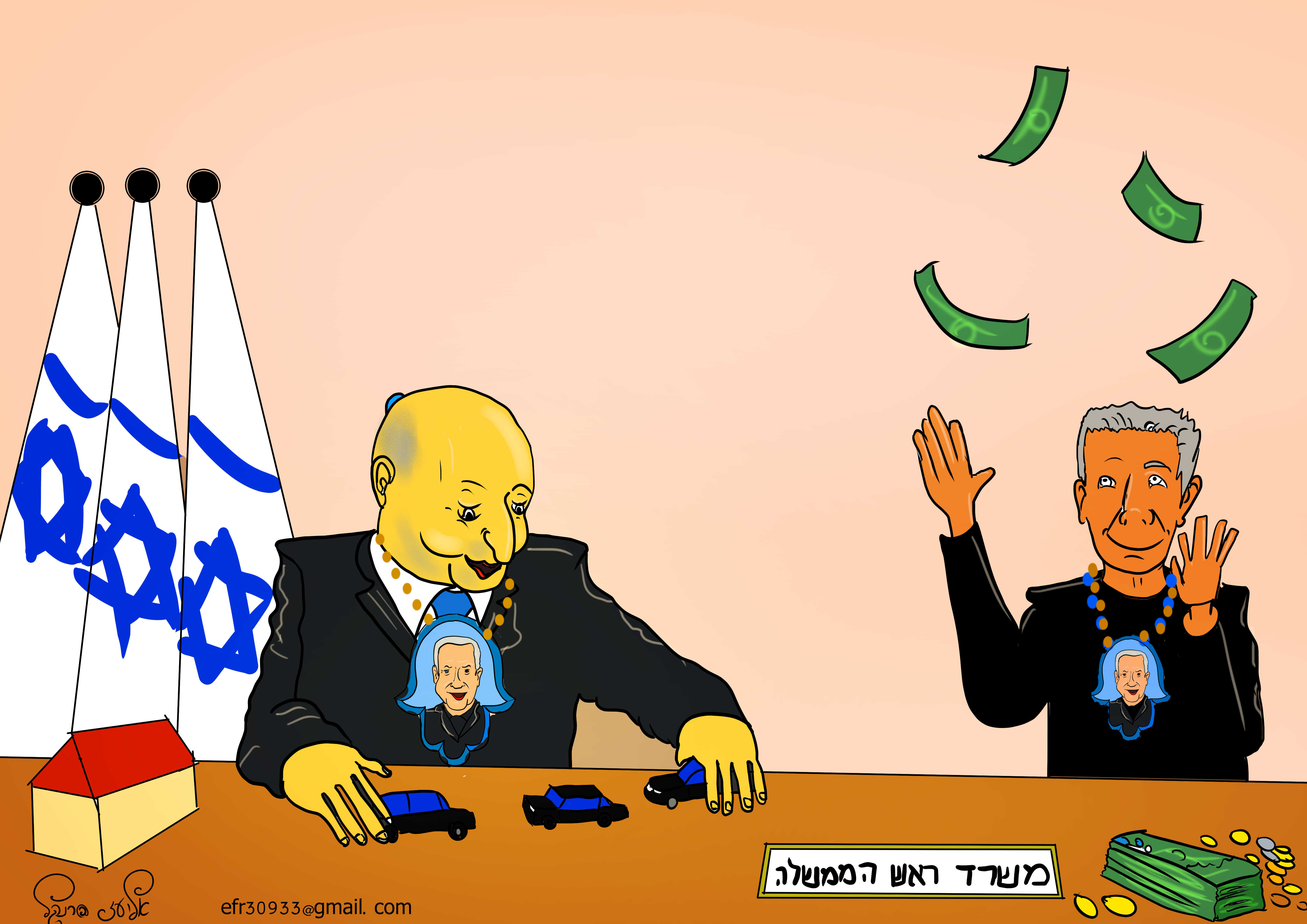 הקמיעה של הממשלה.jpg