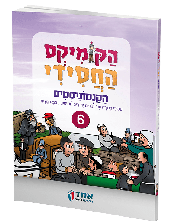 הקנטוניסטים