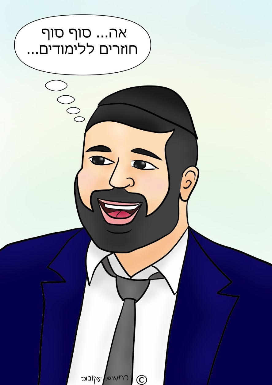 הרב חוזר ללימודים.jpg