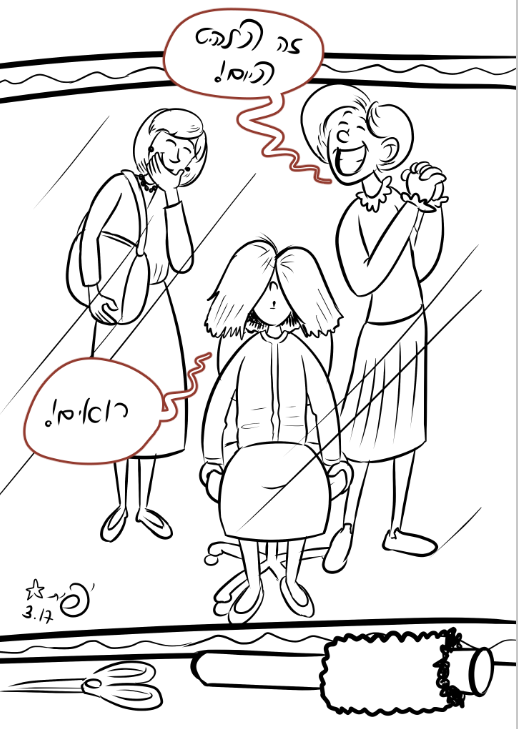 הרהורים על כס הפאנית