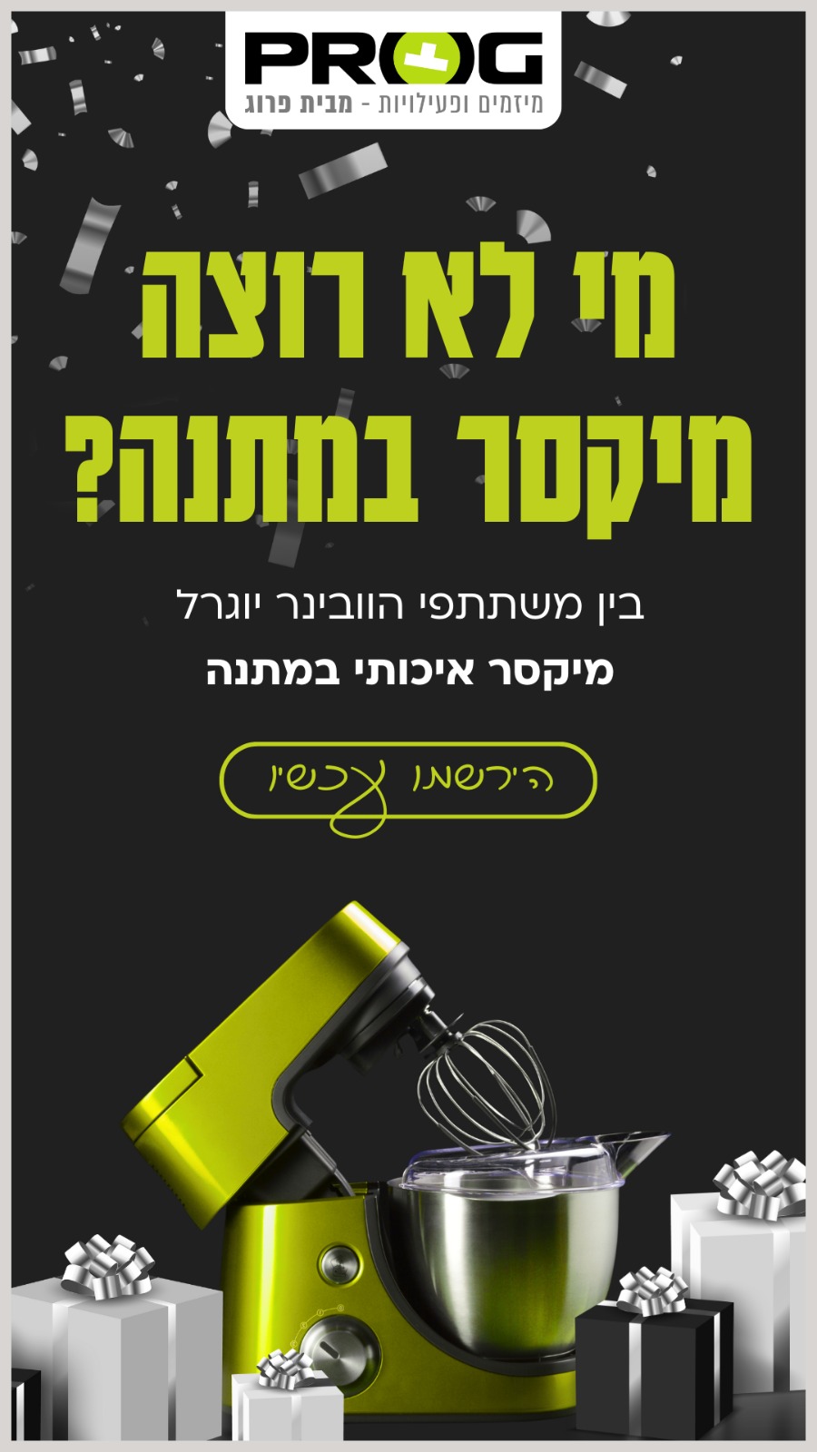 הרשמה לוובינר
