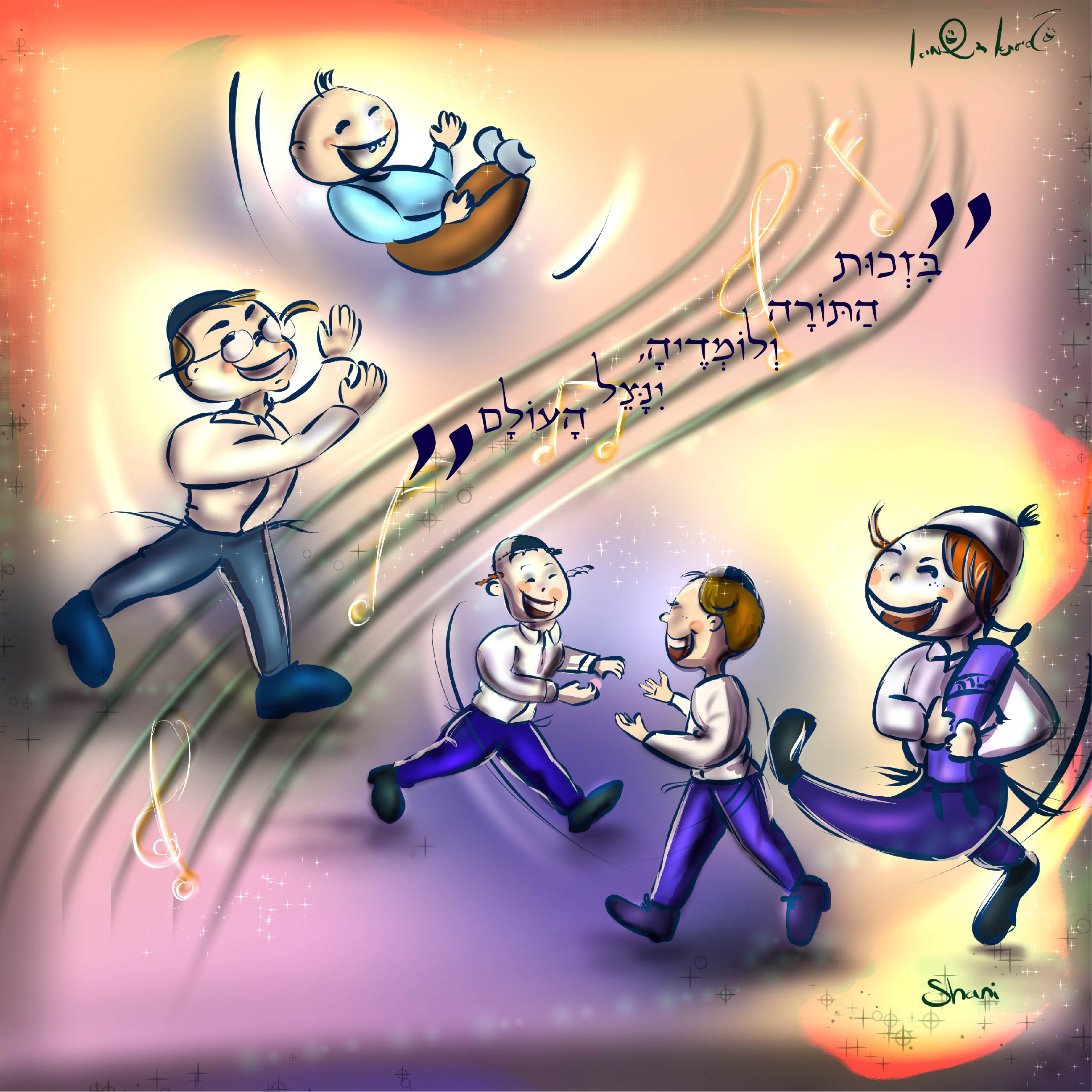 השמחה הטבעית והמתפרצת