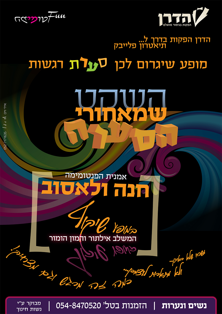 השקט שמאחורי הסערה