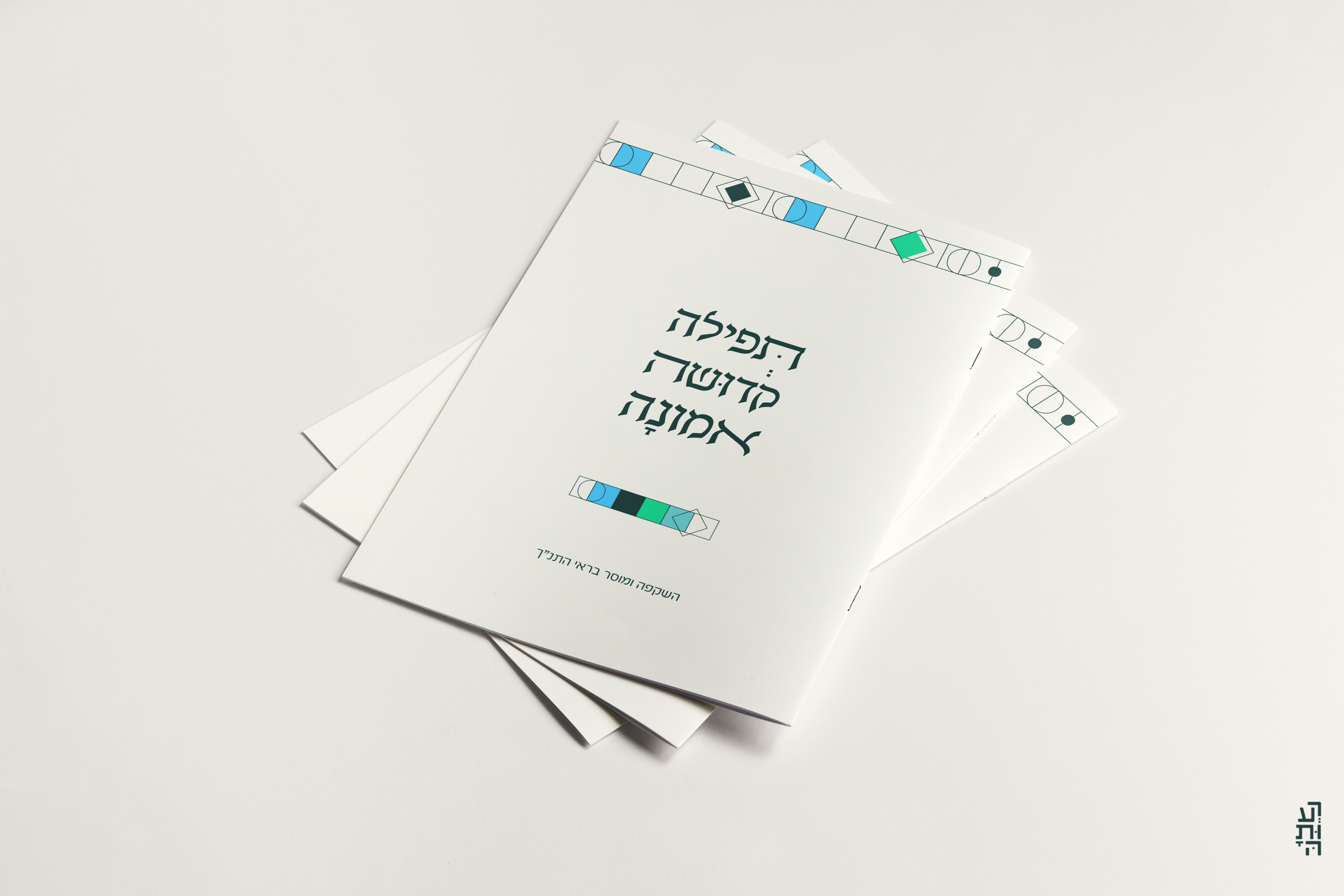 השקפה ומוסר כיסופים.jpg