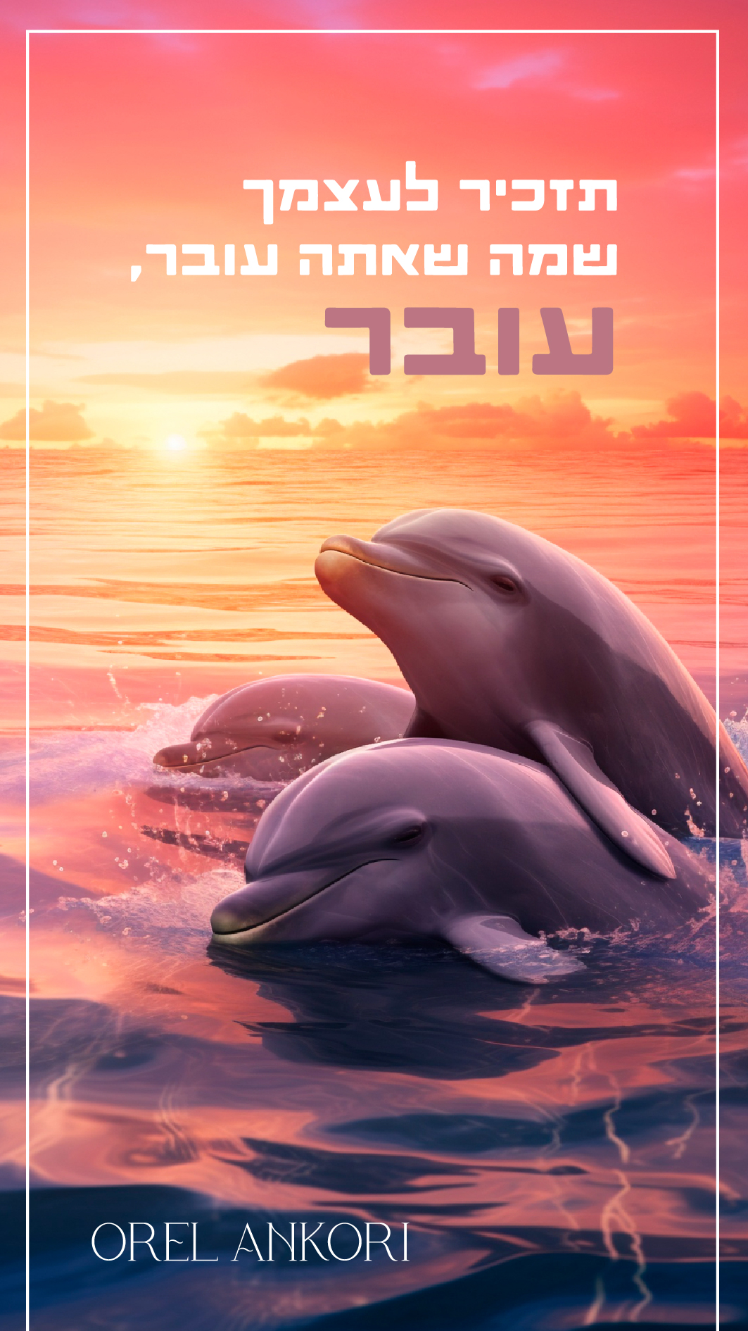 השראה (1)-01.jpg