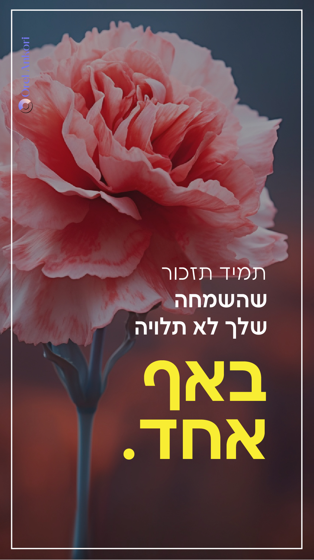 השראה (1)-02.jpg