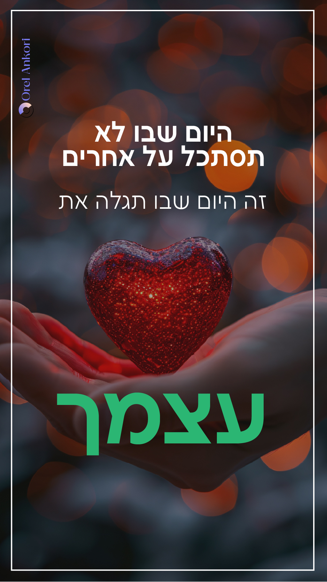 השראה (1)-03.jpg