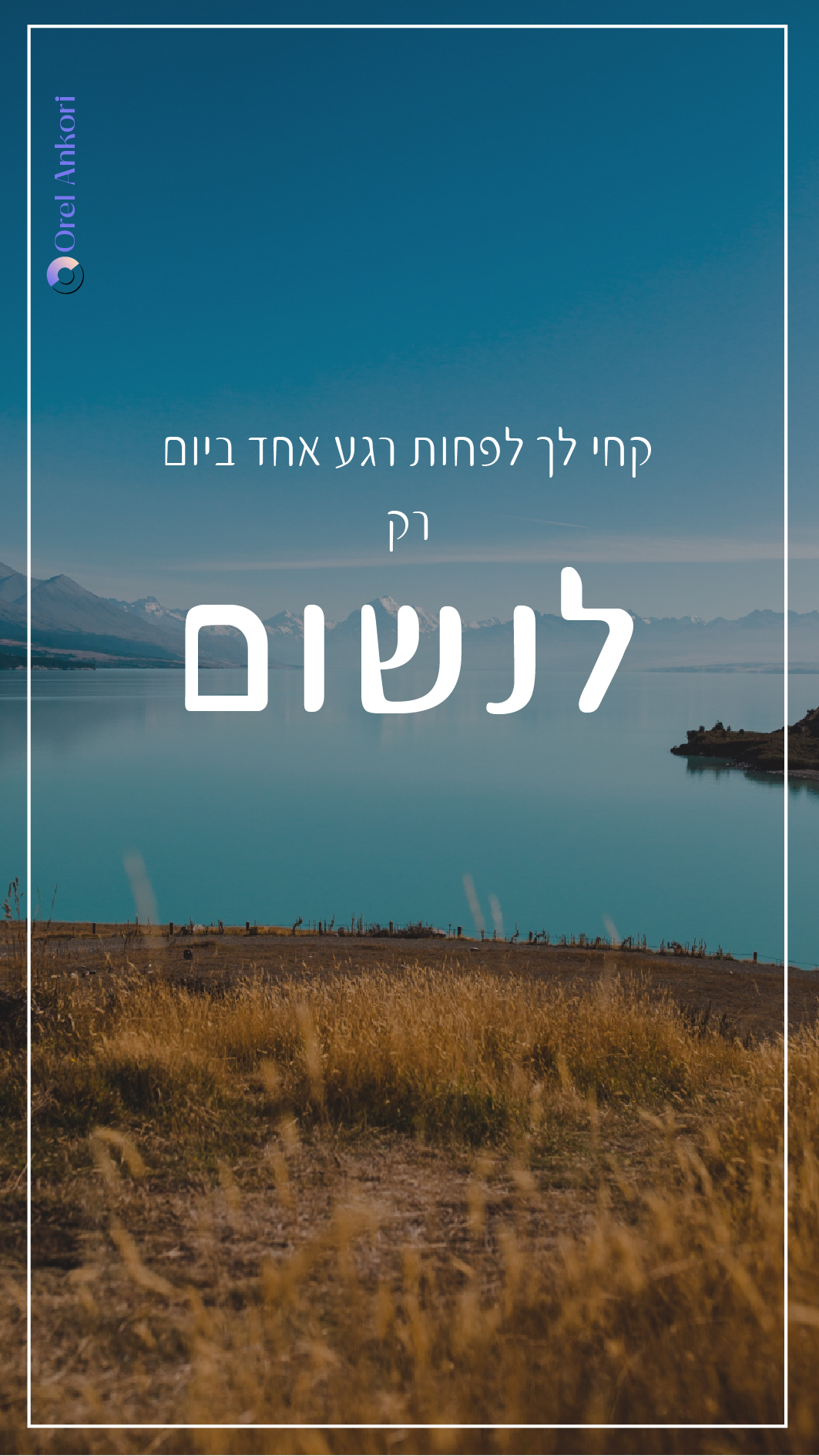 השראה (1)-04.jpg