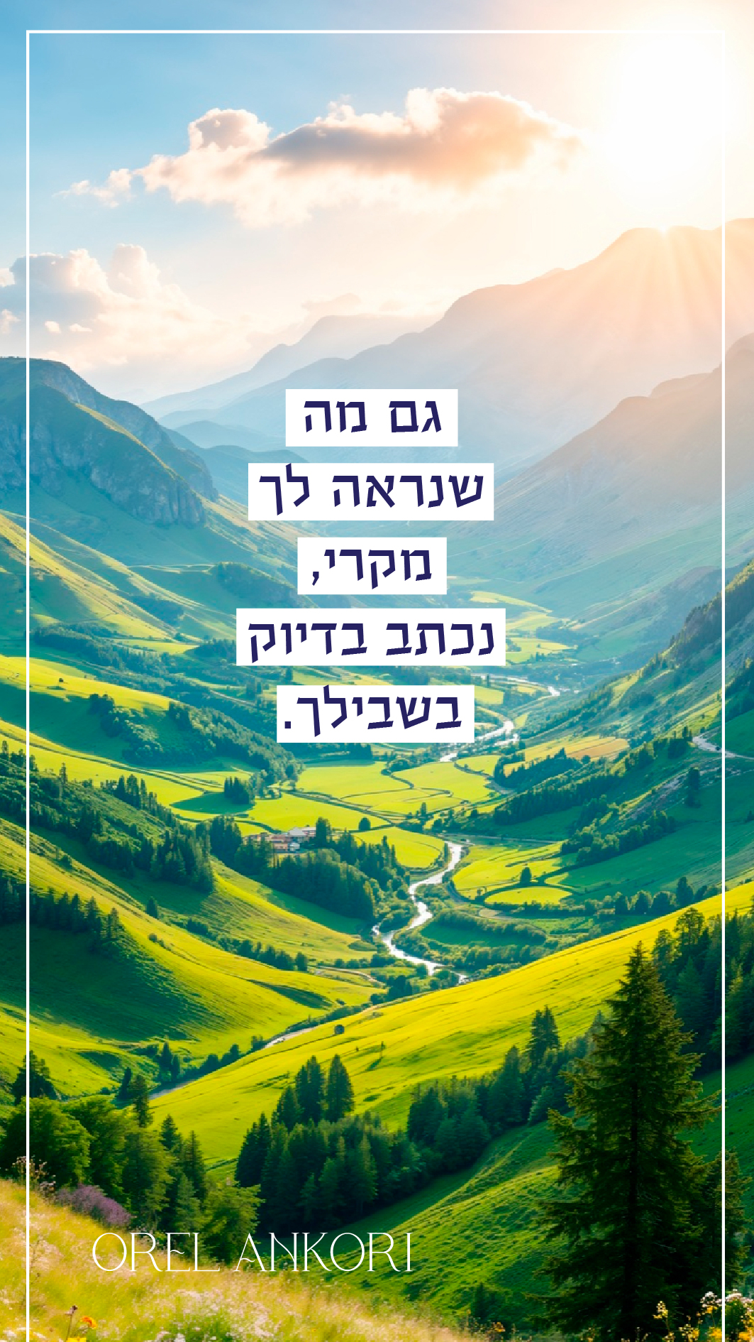 השראה (15)-01.jpg