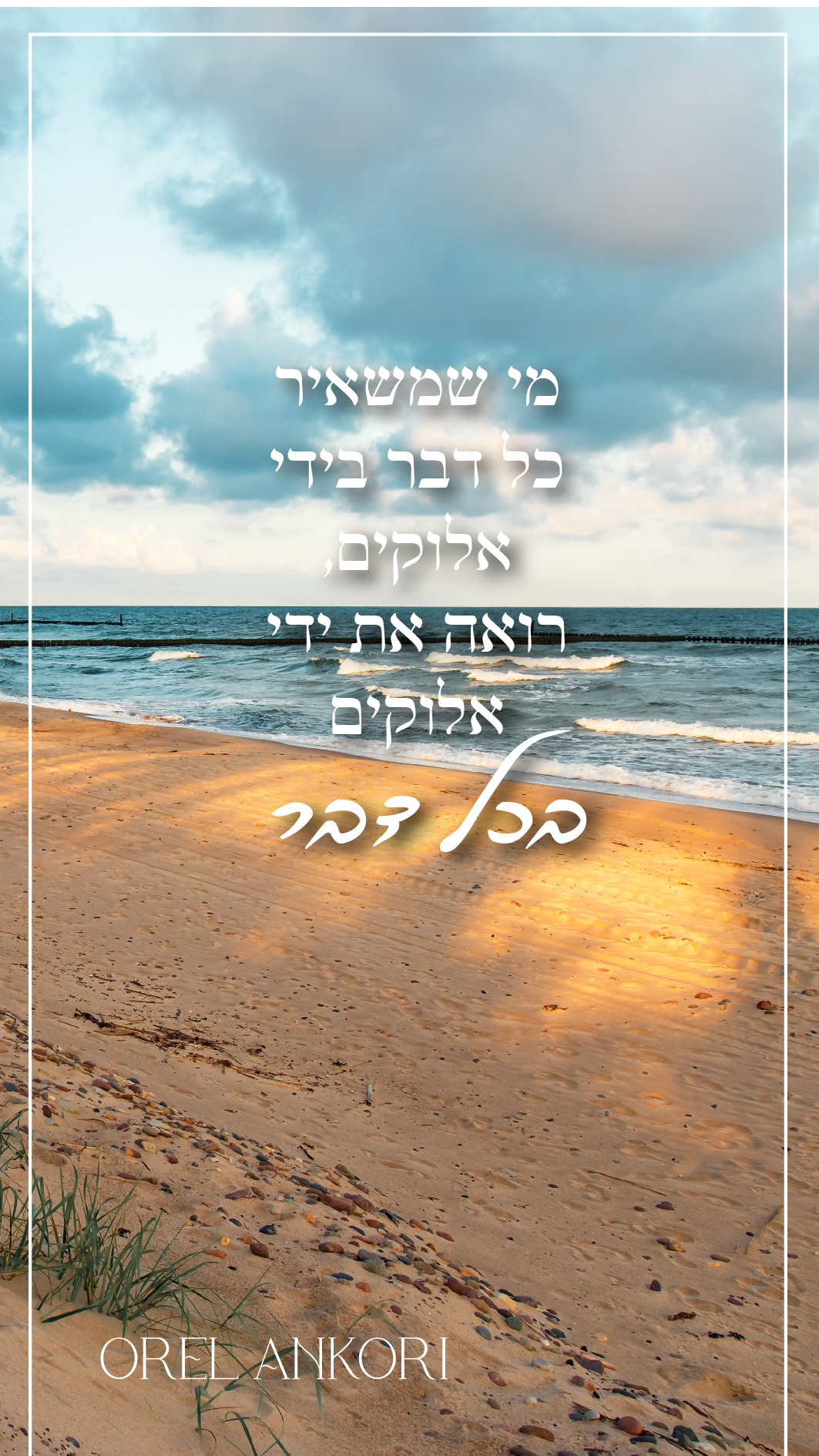 השראה (9)-01-01.jpg