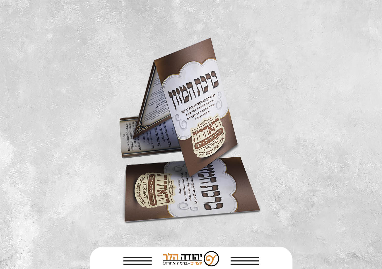 התאחדות (1).jpg