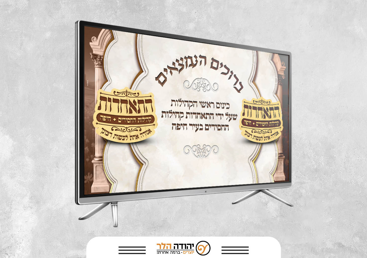 התאחדות (2).jpg