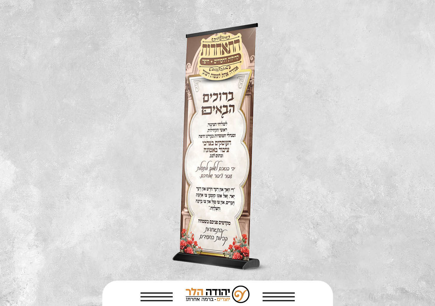 התאחדות (4).jpg