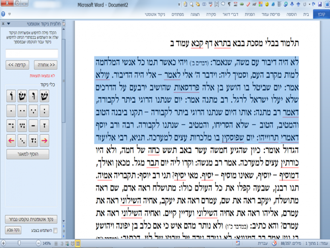 התוכנה מציגה את "כלי הניקוד" לניקוד מותאם אישית שלא על פי המאגר