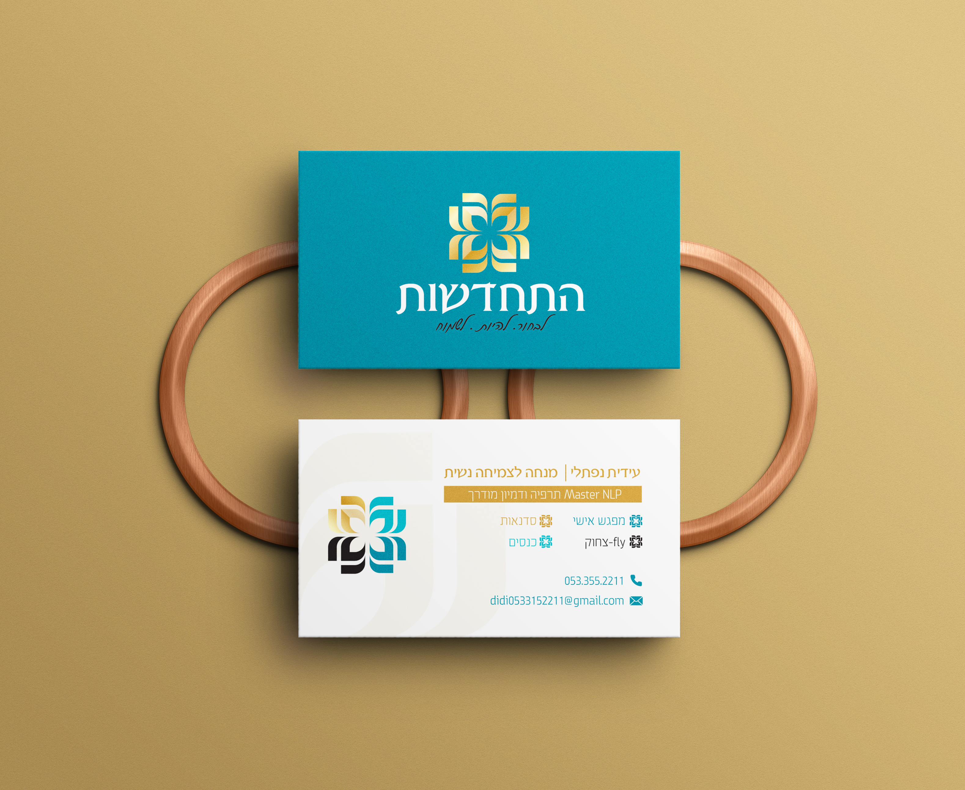 התחדשות כרטיס ביקור.jpg