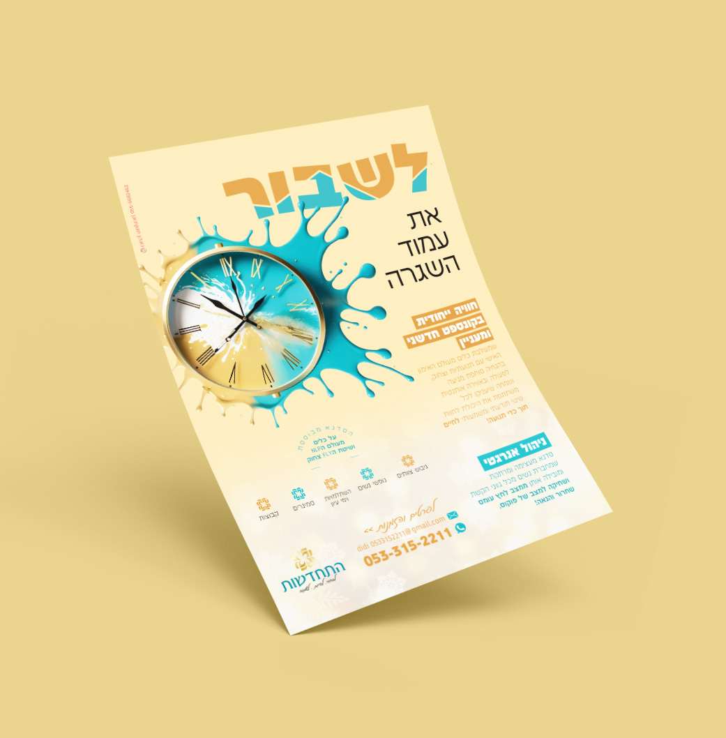 התחדשות מודעה (1).jpg