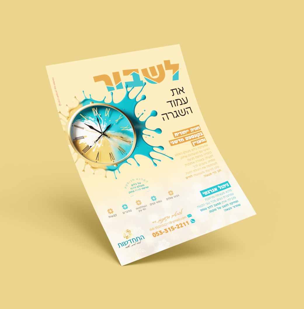 התחדשות מודעה (2).jpg