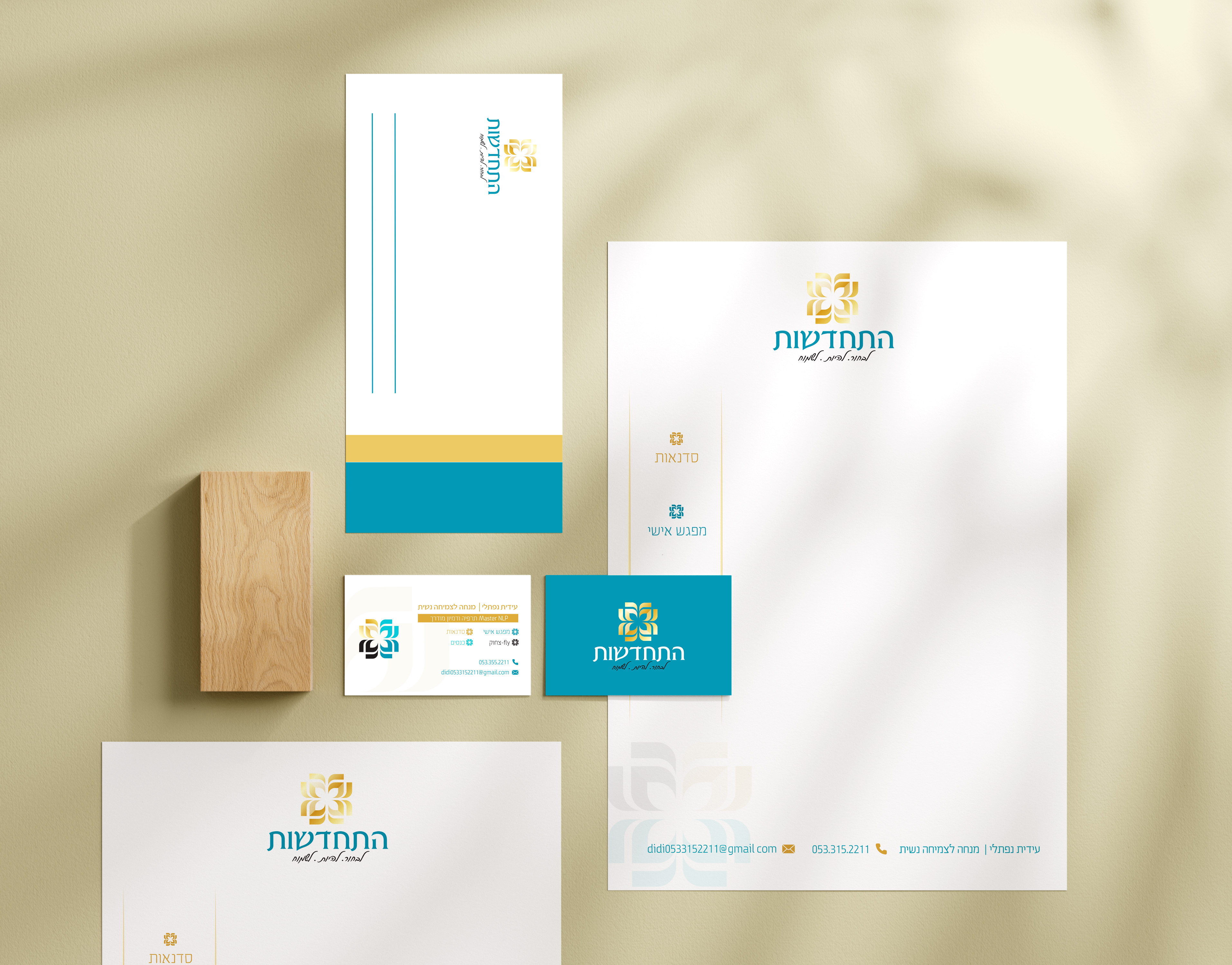 התחדשות ניירת.jpg