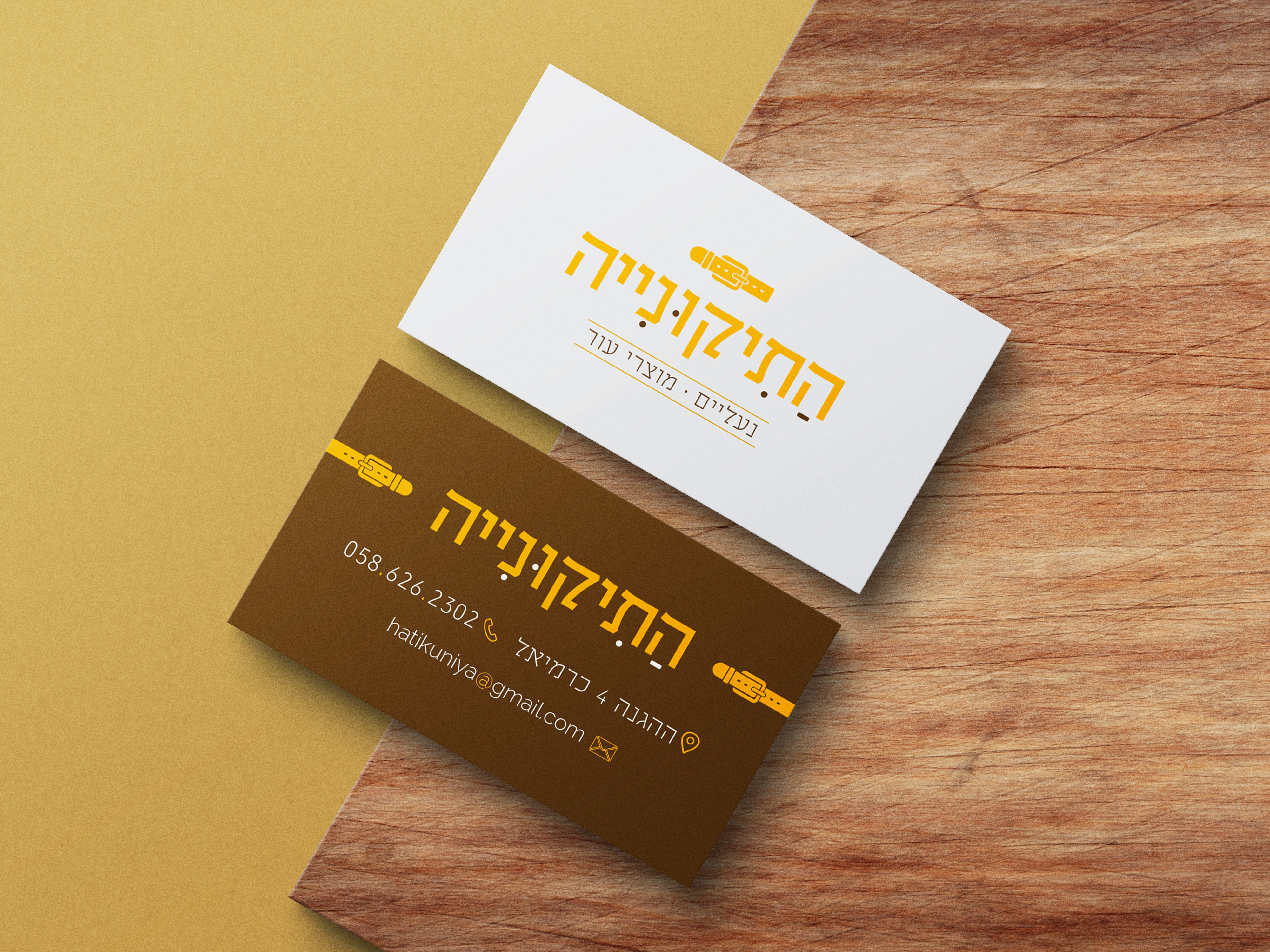 התיקוניה כרטיס.jpg