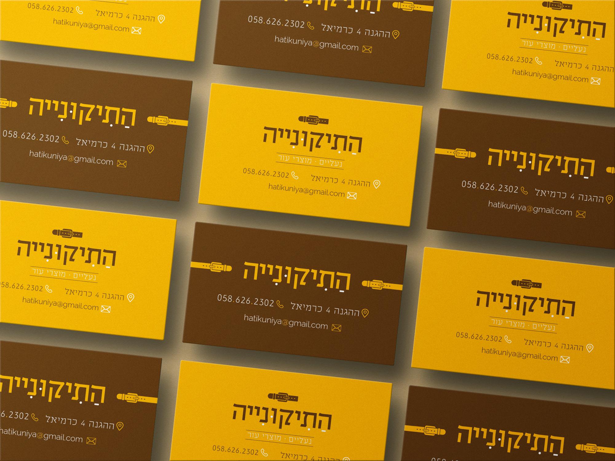 התיקוניה מגנט.jpg