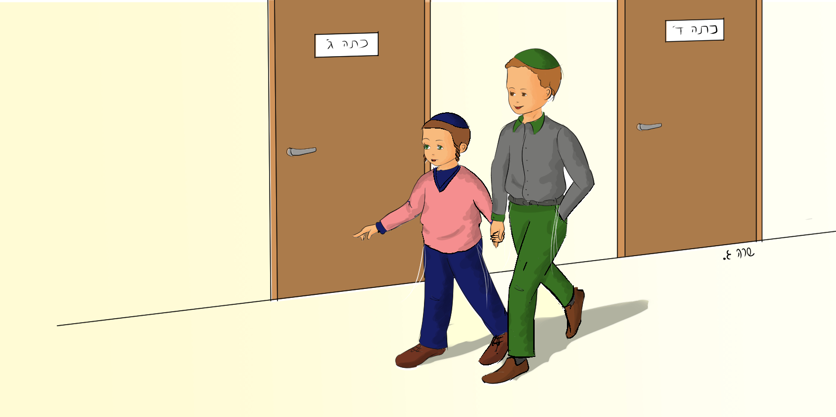 התנהגתי בכבוד בכיתה מוקטן.jpg