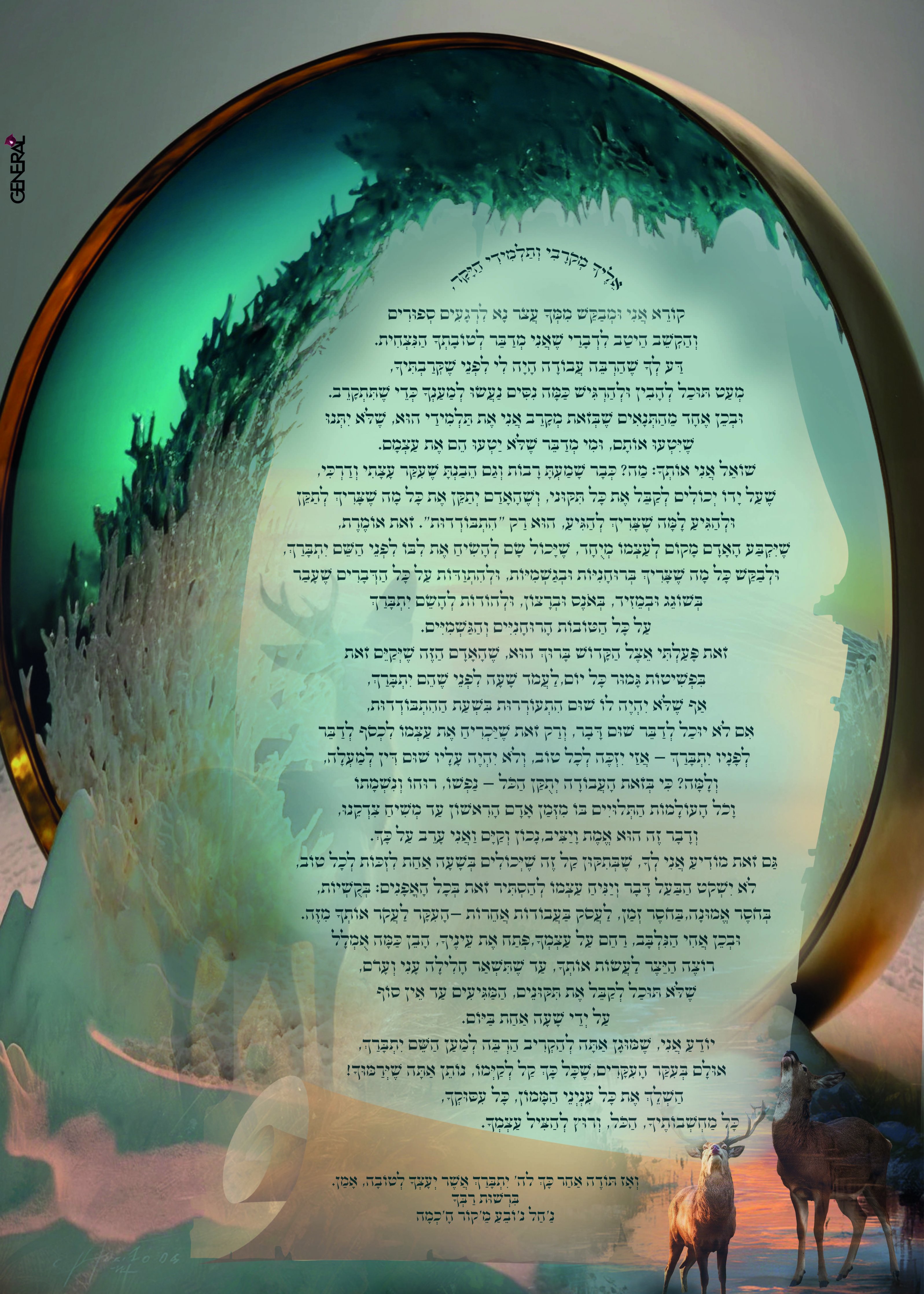 התעוררות להתבודדות.jpg