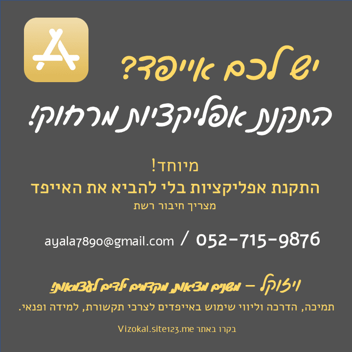 התקנת אפליקציות מרחוק.PNG