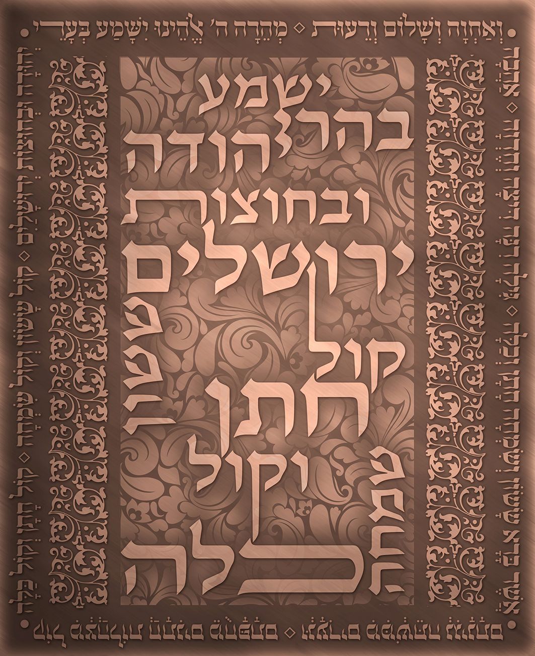 ה' אלוקינוA_result