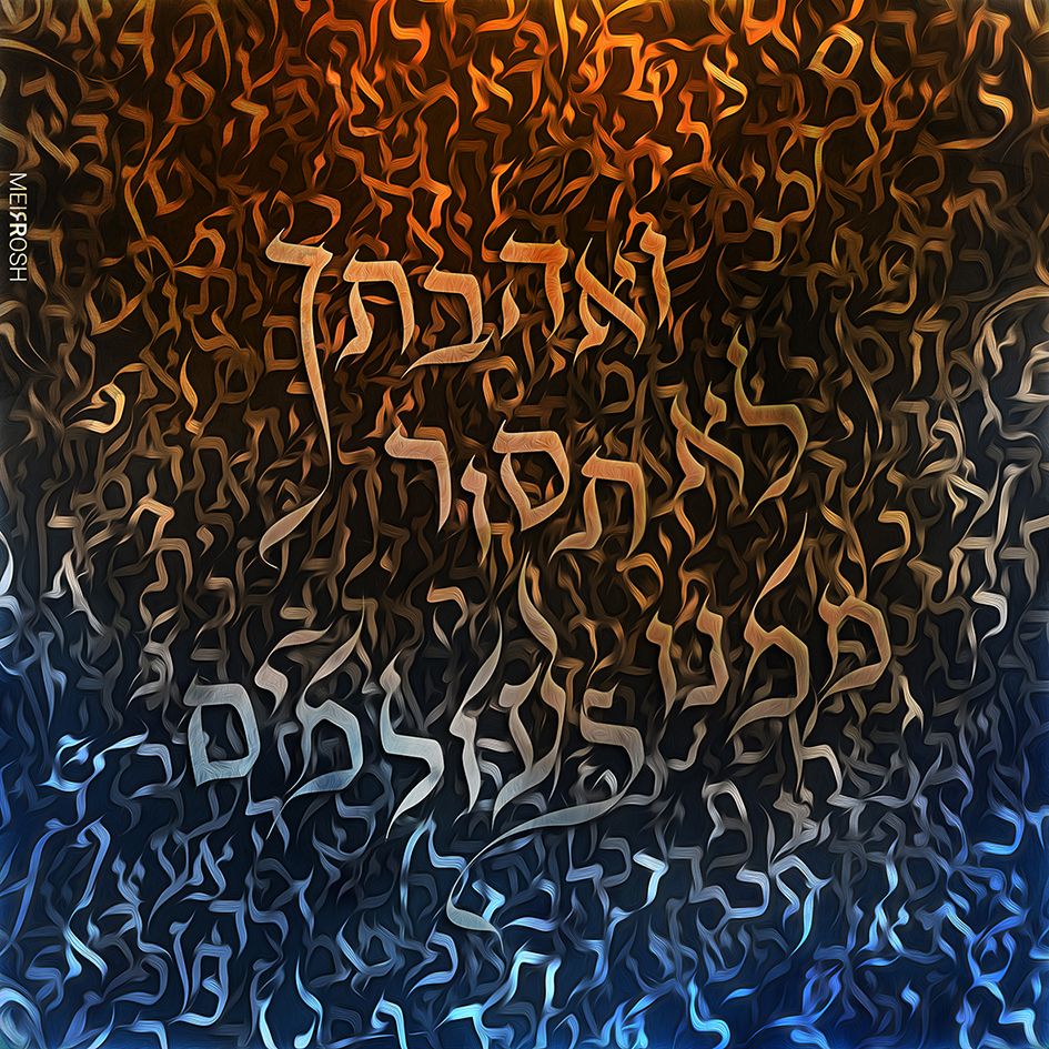 ואהבתך MeirRoshDesign2.jpg