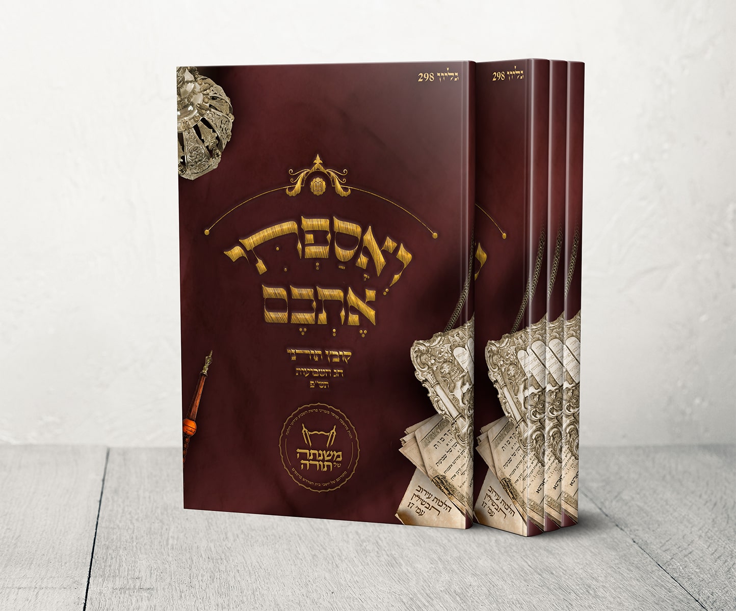 ואספתי אתכם -- שבועות תש''פ-min.jpg