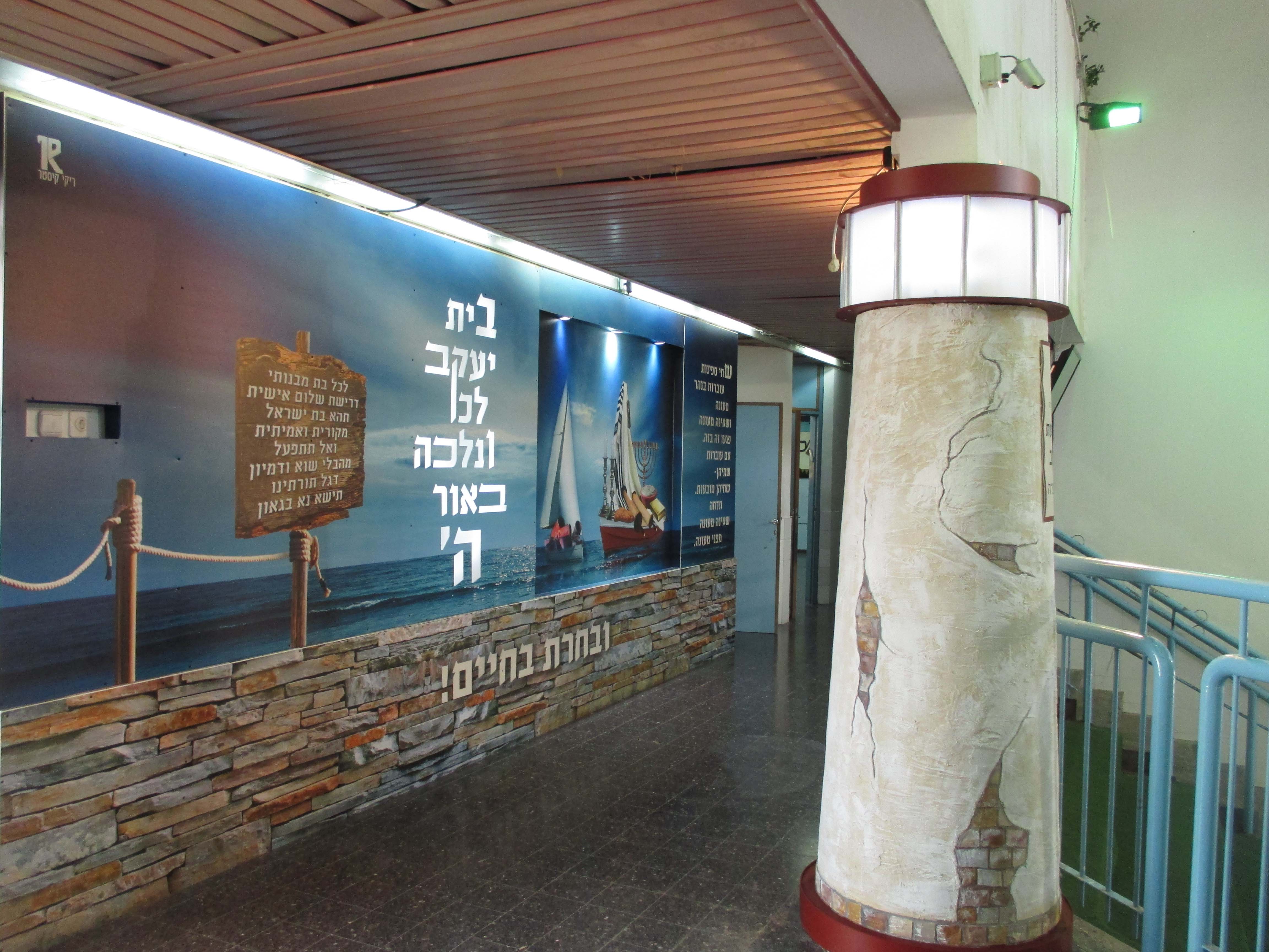 ובחרת בחיים- שערי אהרון.jpg