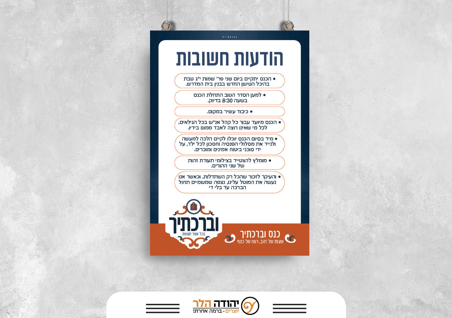 וברכתיך (3).jpg