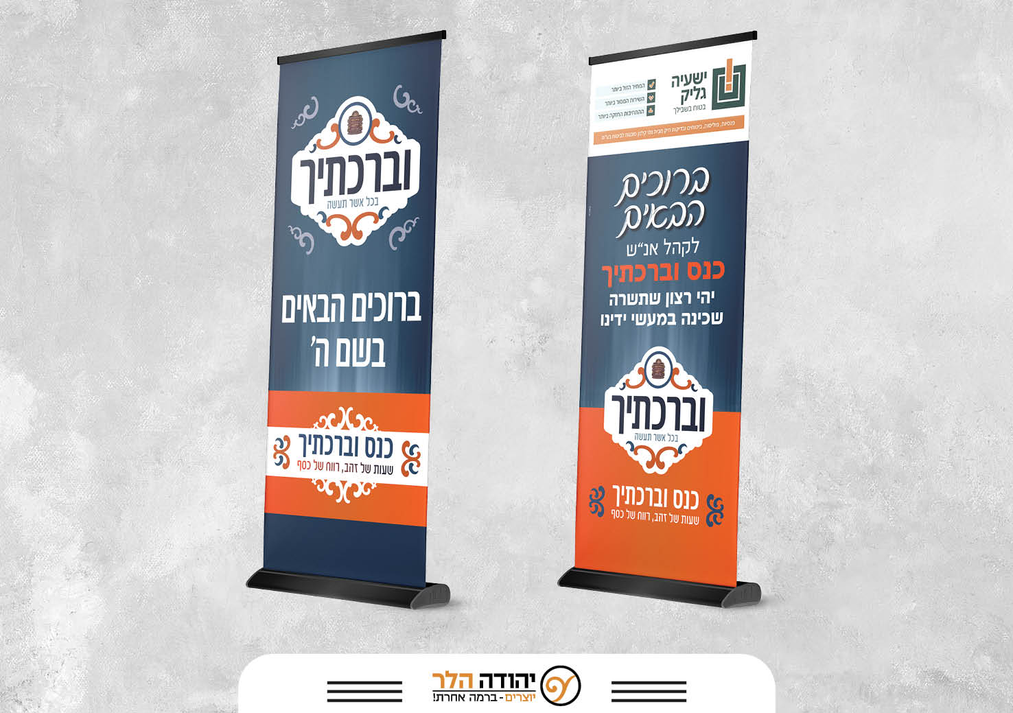 וברכתיך (5).jpg