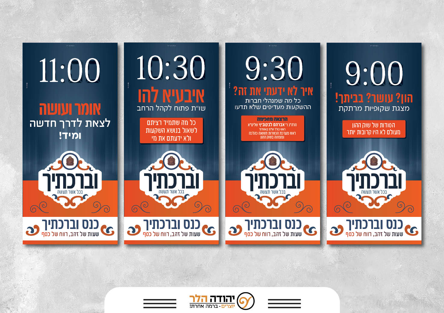 וברכתיך (6).jpg