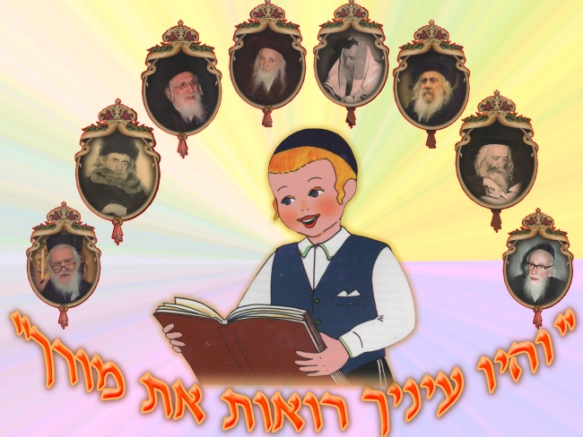"והיו עיניך רואות את מוריך"
כל הזכויות שמורות