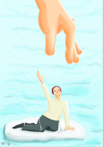 וה' יאספנו.png