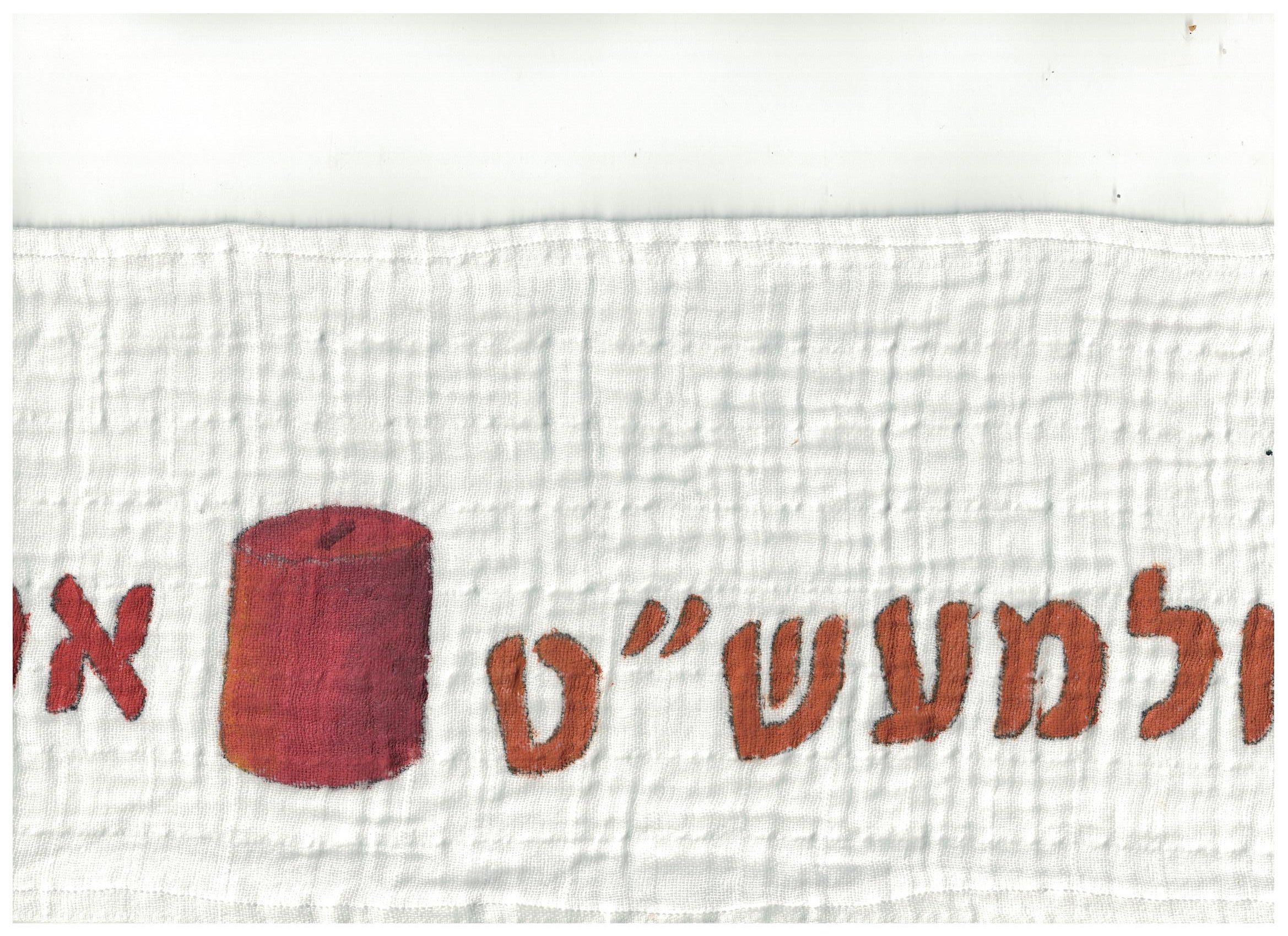 ווימפל - ולמעש''ט.jpg