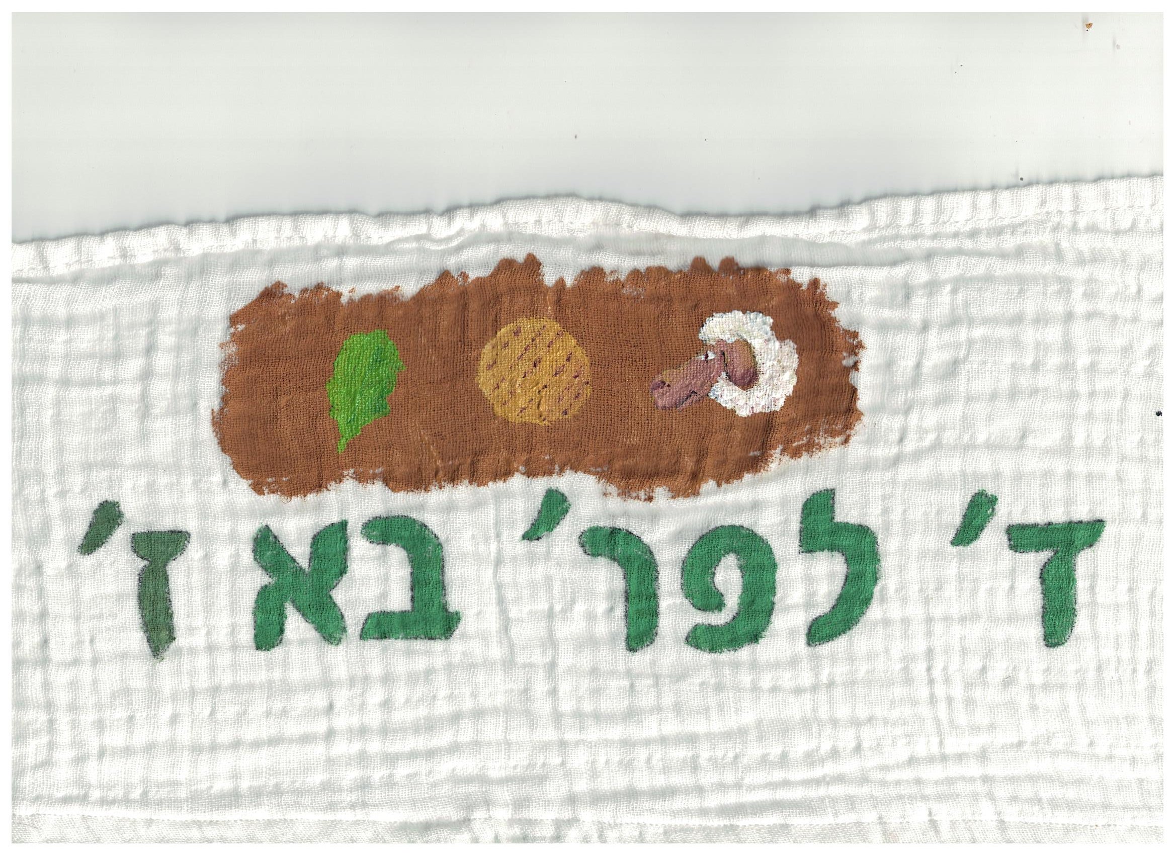 ווימפל - לפר' בא.jpg