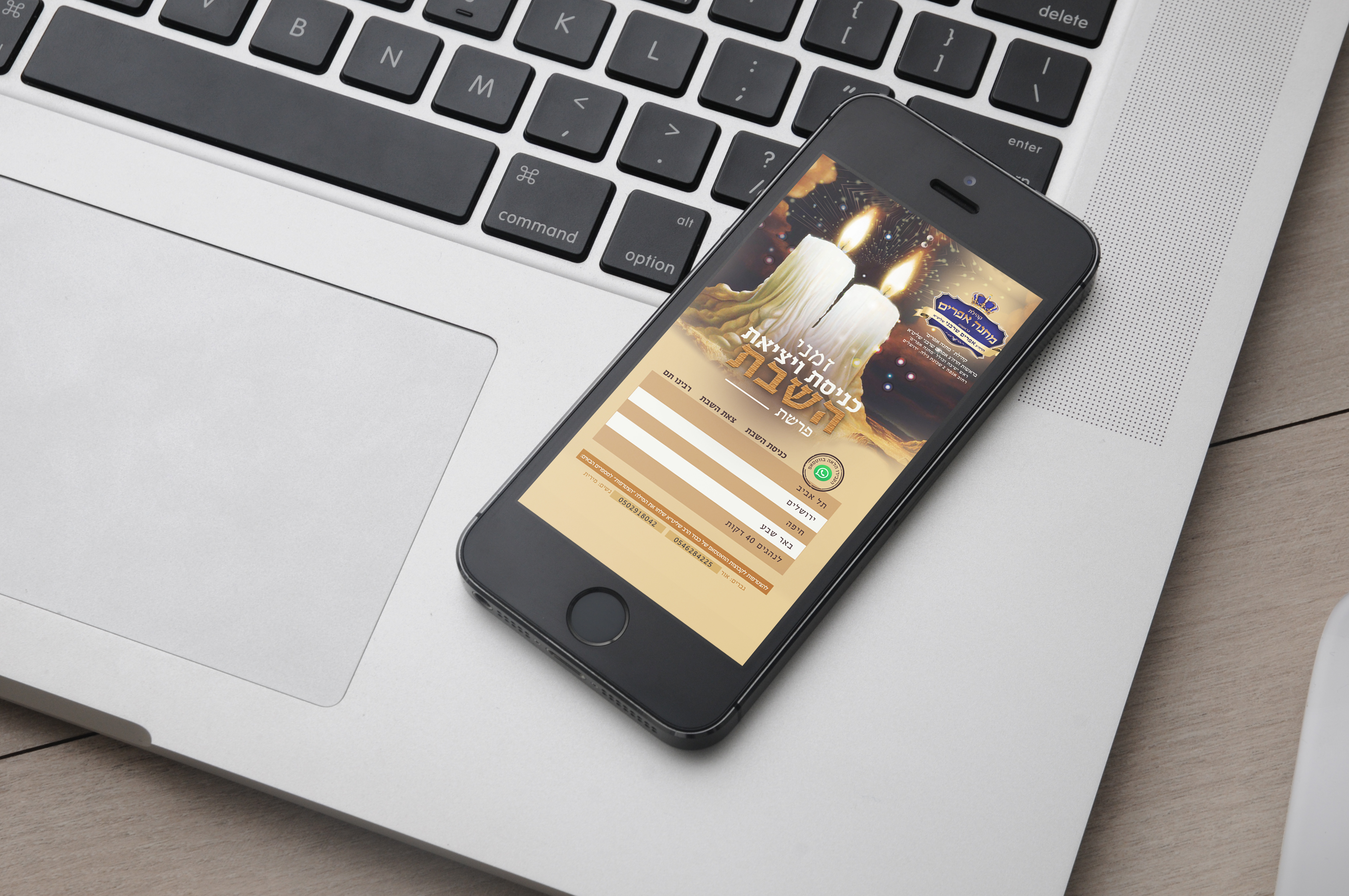 ווצאפ זמני כניסת השבת.jpg