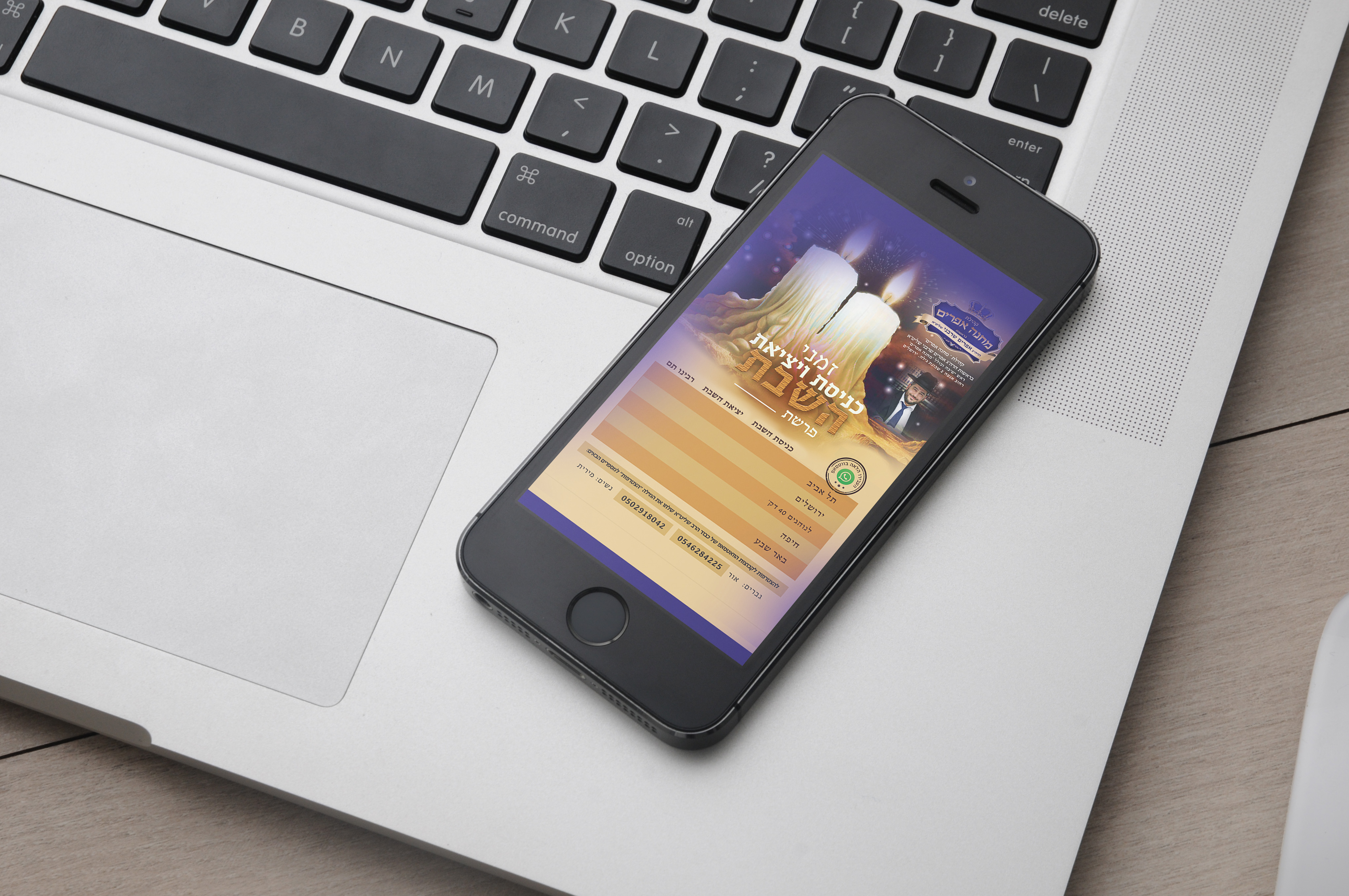 ווצאפ זמני כניסת השבת.jpg