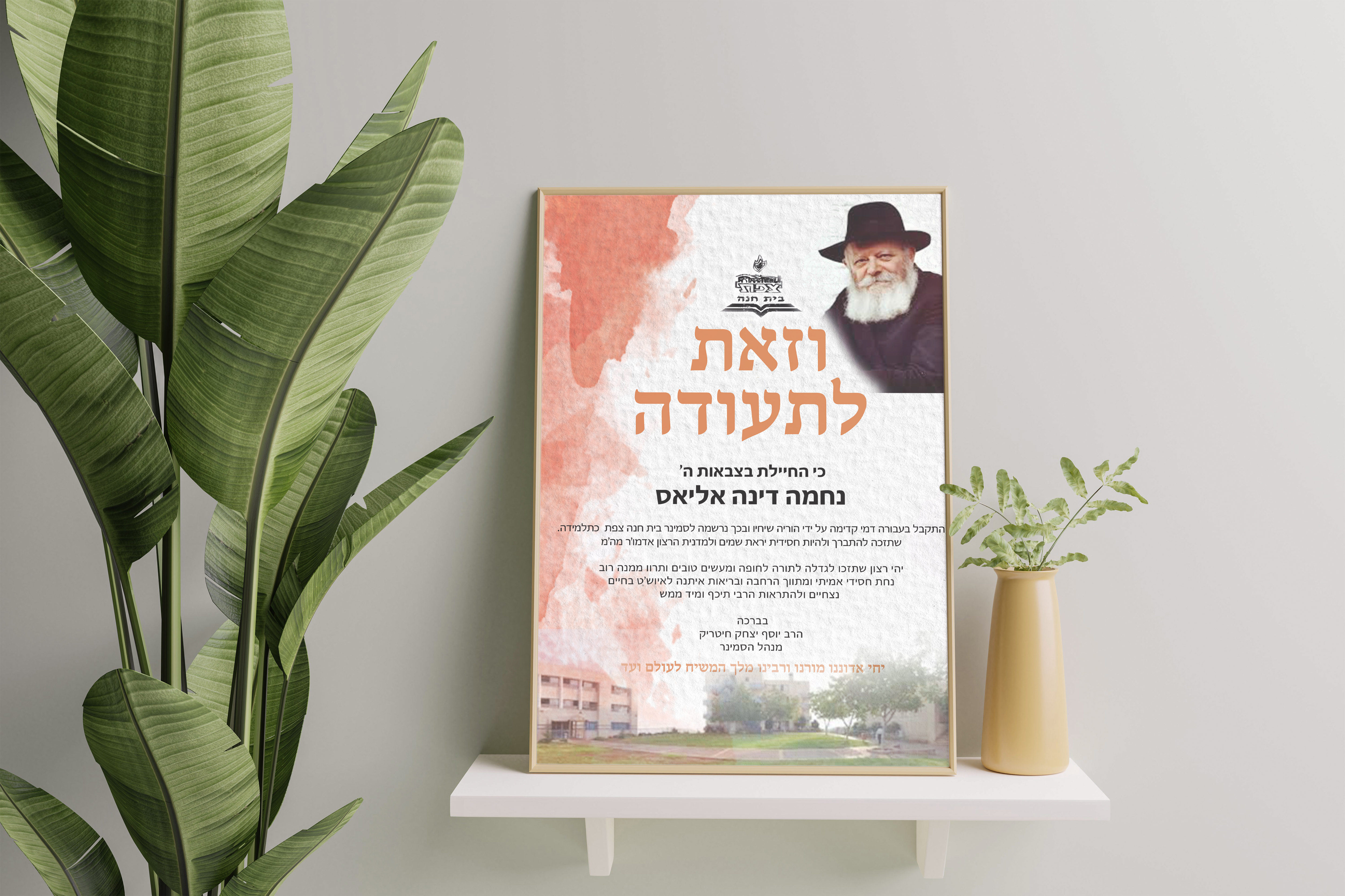 וזאת לתעודה.jpg