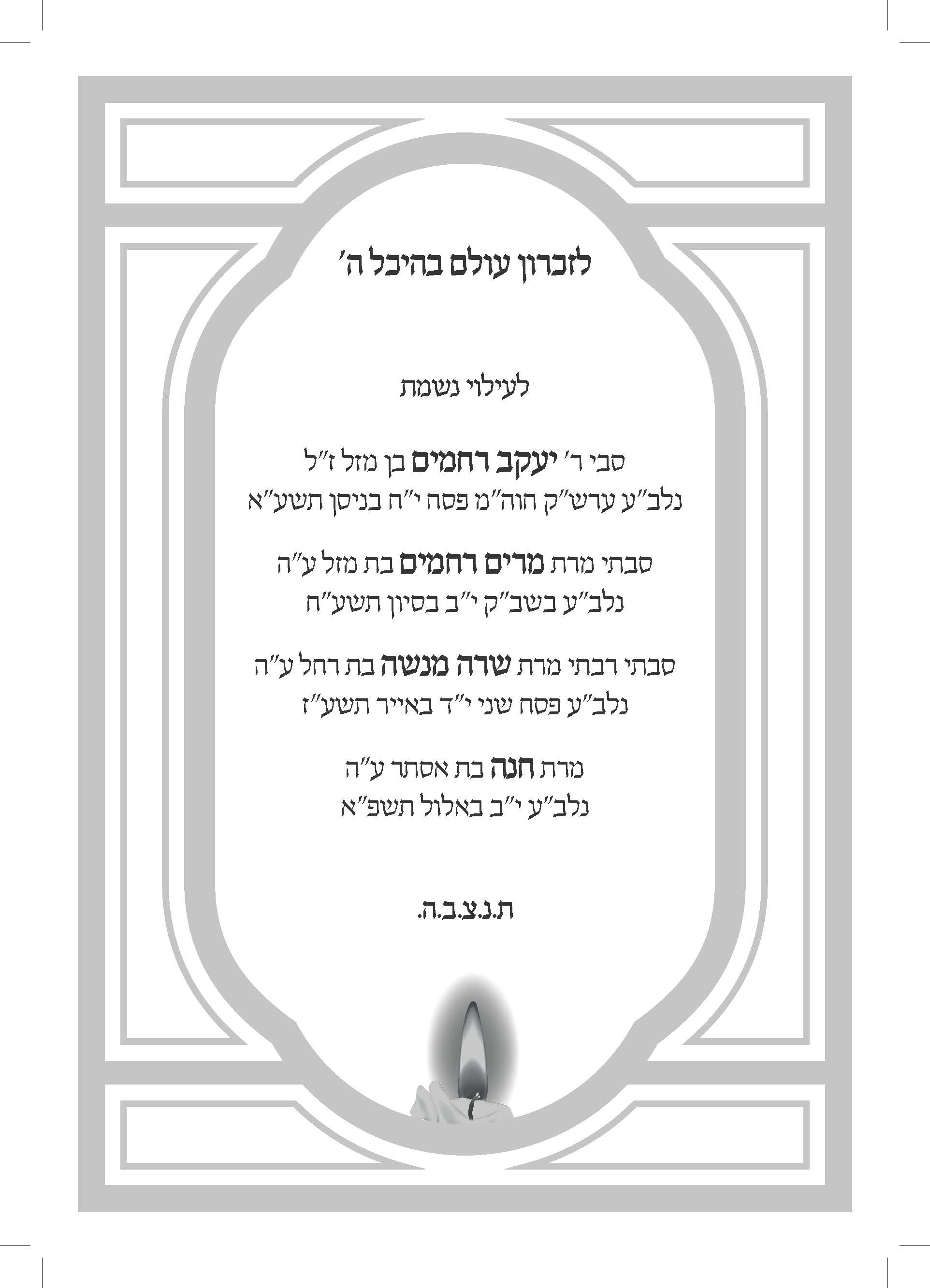 ויגד משה בבא קמא_Page_003.jpg