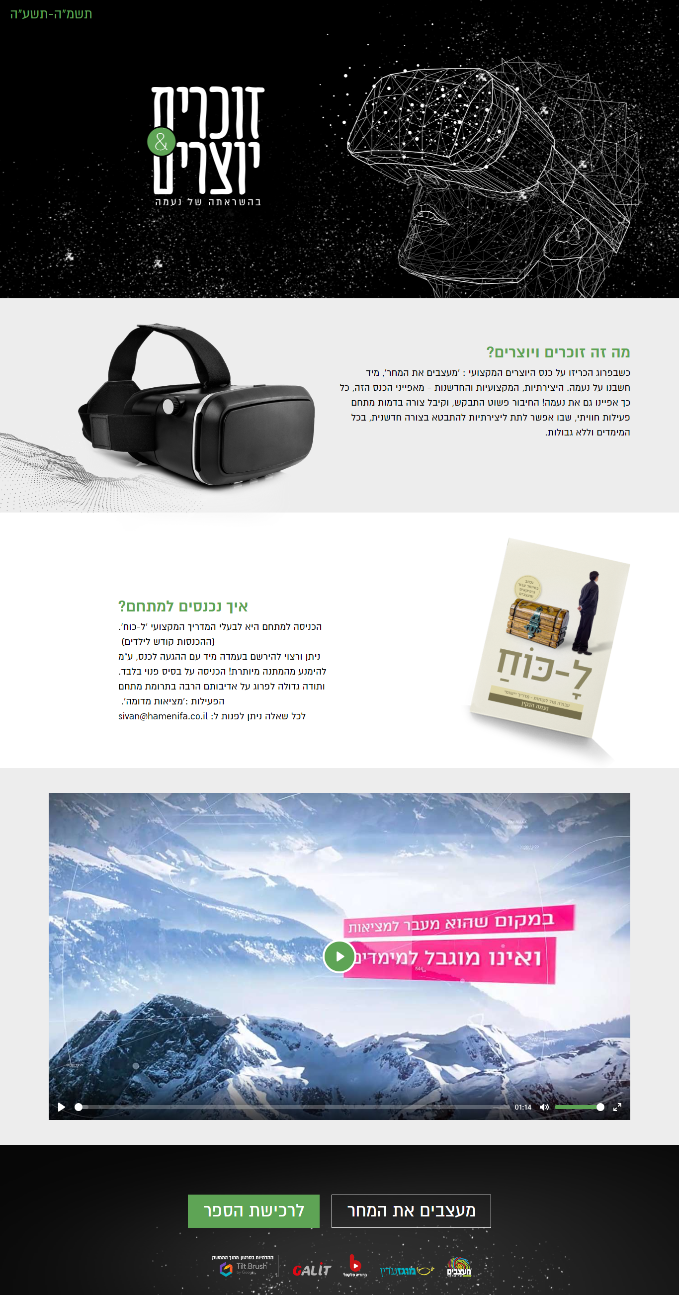 ויוצרים_דף נחיתה