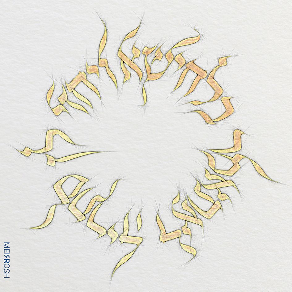 ויחזי לן סתריה MeirRoshDesign3.jpg