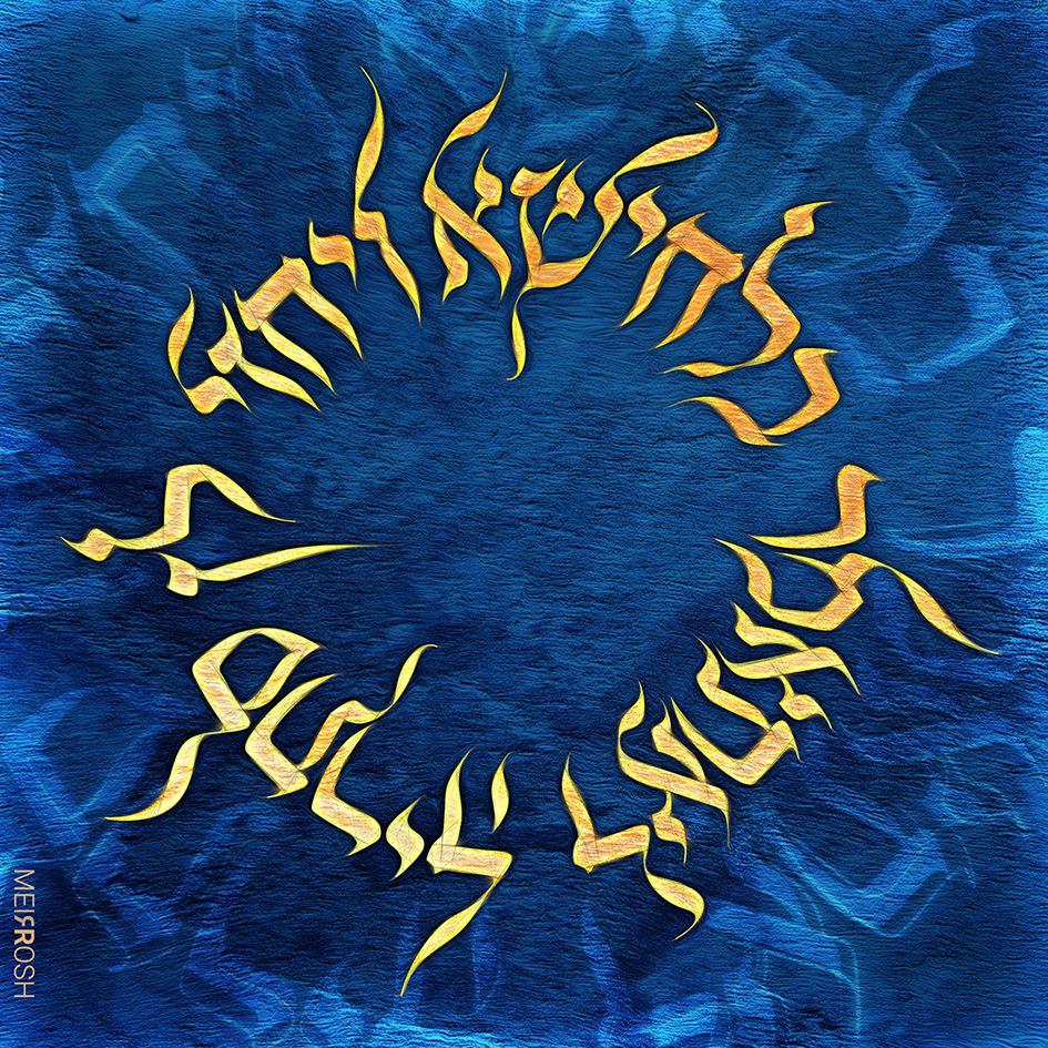 ויחזי לן סתריה MeirRoshDesign4.jpg