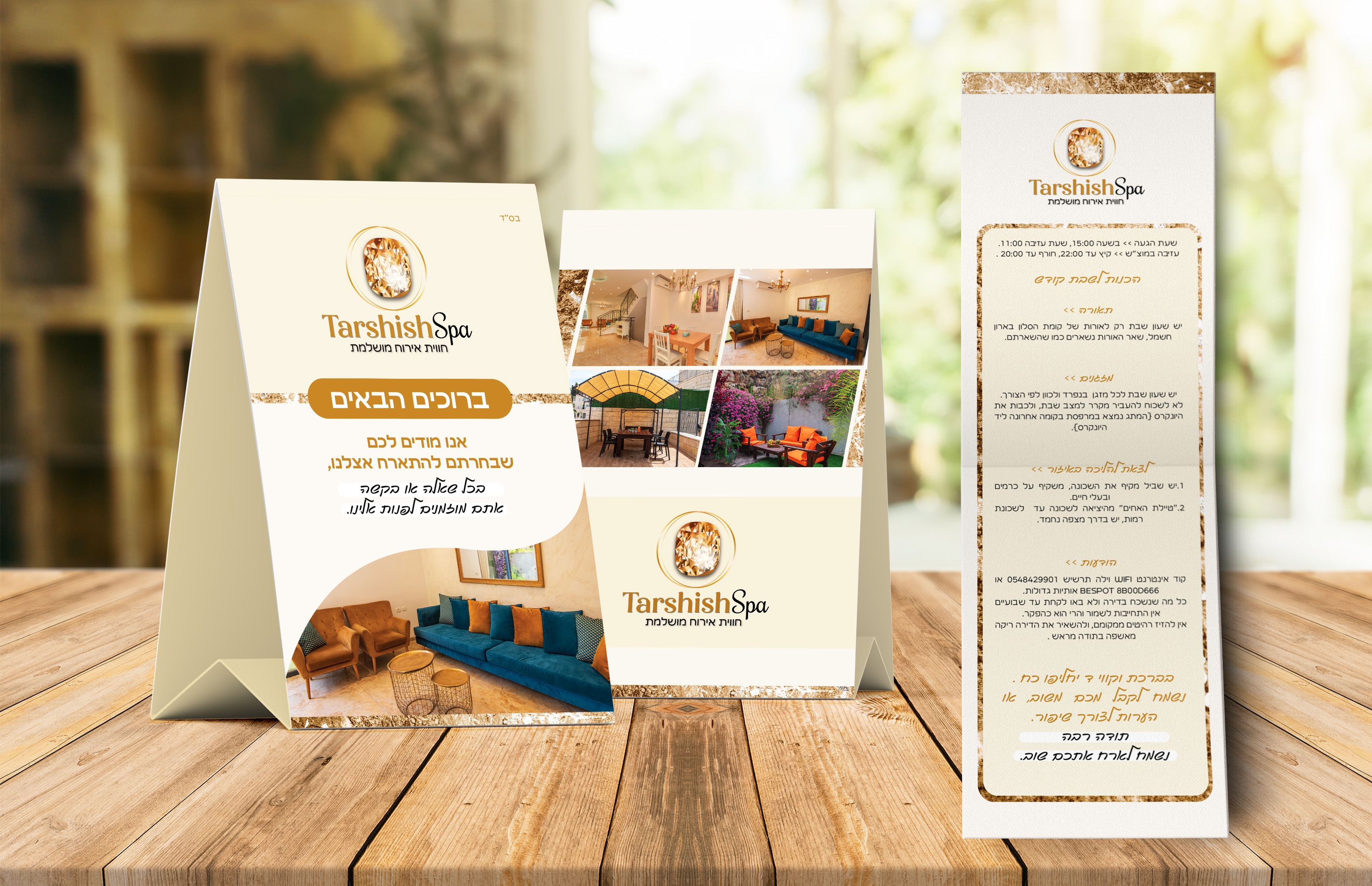 וילה תרשיש (3).jpg